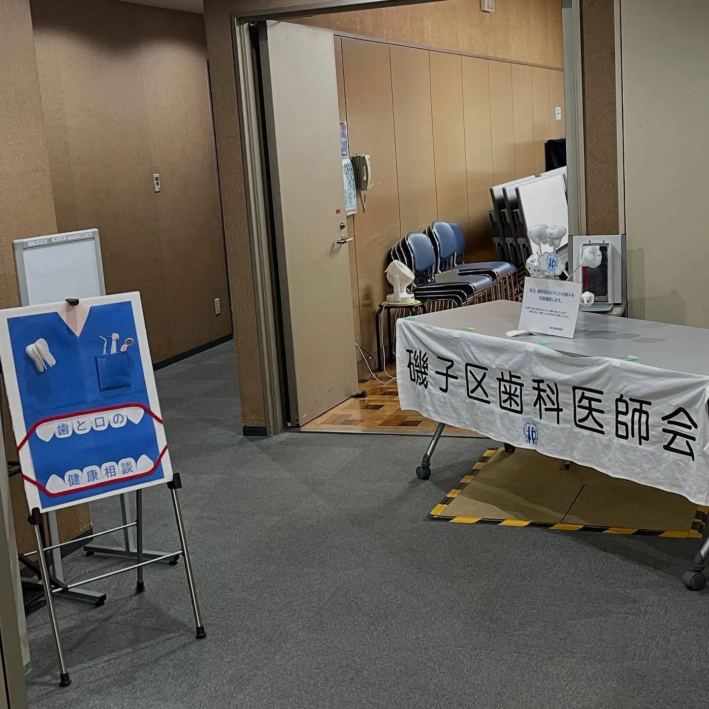 6/4～6/17　磯子区の令和７年度・歯と口の健康週間行事と...