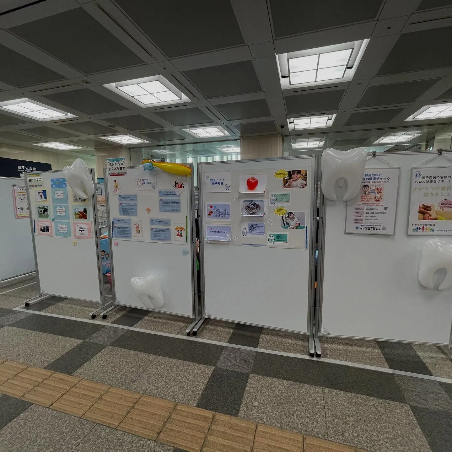 6/4～6/17　磯子区の令和７年度・歯と口の健康週間行事と...