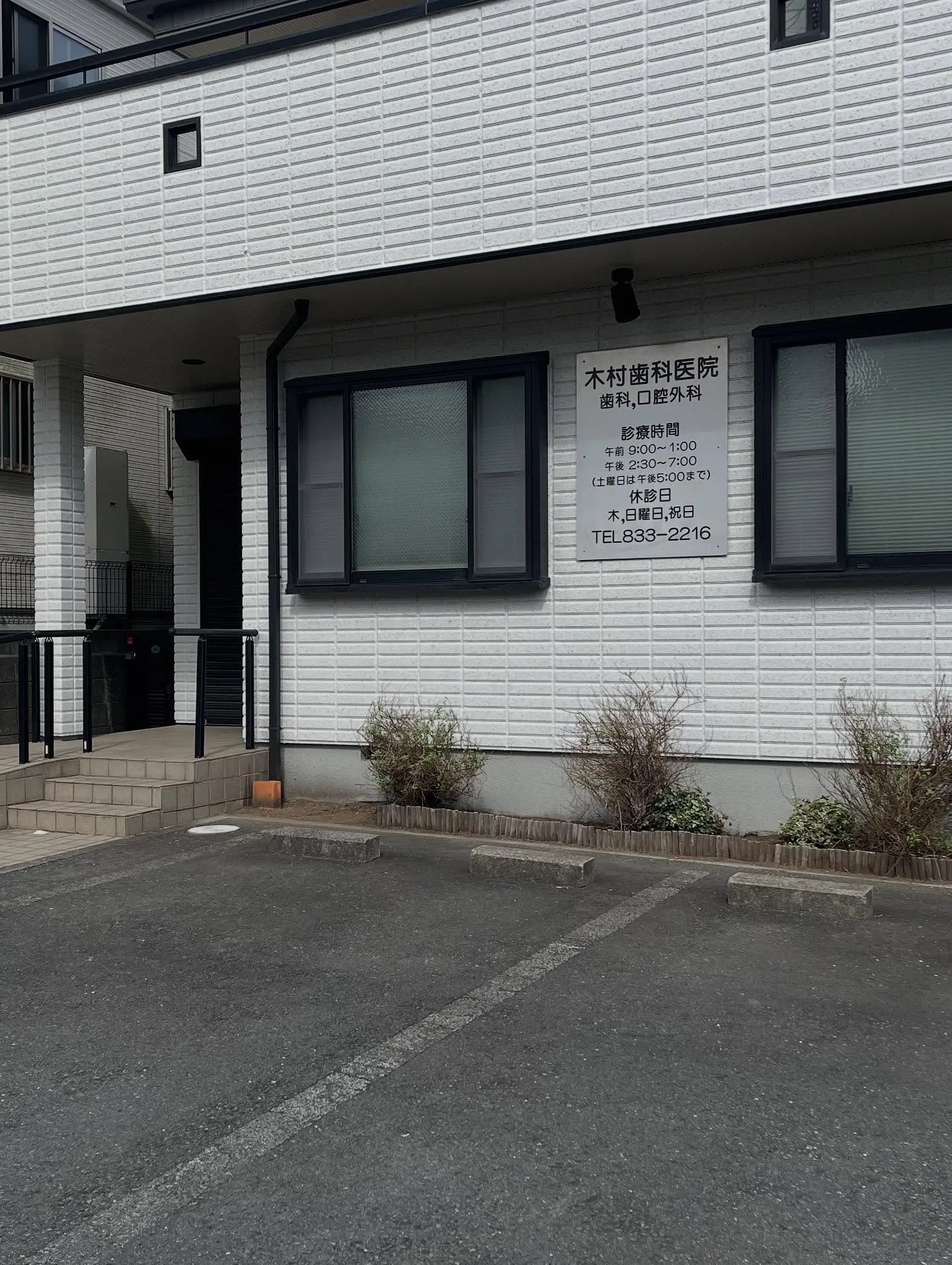 お陰様で、当歯科医院の外装工事は無事終了致しました。