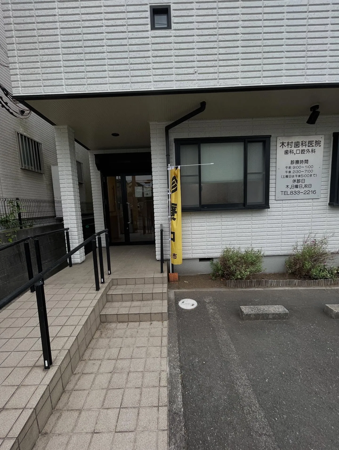 本日、磯子区内で行われた「のぼり旗掲出訓練」に参加しました。